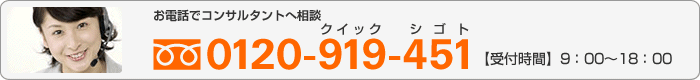 äǥ󥵥륿Ȥ̥ե꡼0120-919-451ڼջ֡9001800